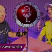 Таи На Коко Красотка Михаил Хрустале В Елена Шульман