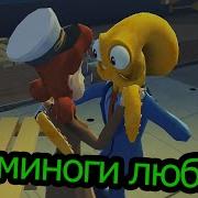 Музыка Из Игры Октодэд