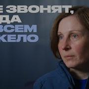 Телефон Доверия