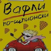 Екатерина Вильмонт Отрывок