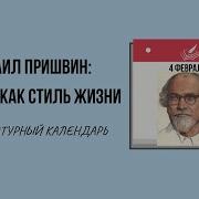 1907 Глава Путь Домой Слушать