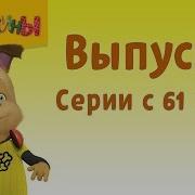 Смотреть Барбоскина Мультик