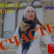 Песня Минусовка Что Такое Счастье Не Простой Вопрос