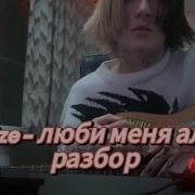 Да Мне Да Мне До Пизды На Гитаре