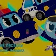 Музыка Минифорс
