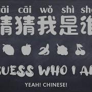 Fruits Song Chinese Fruits Flash Card 水果中文版