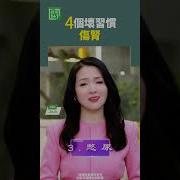 习健康