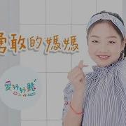 媽媽寶貝