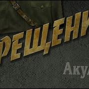 Иван Акулов Аудиокниги