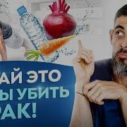 Дуа Убивающий Раковые Клетки