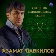 Адыгэ Напэ