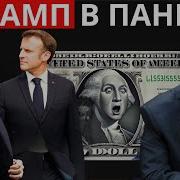 Экономику Сша Потрясла Распродажа Гособлигаций На 390 Млрд Союзниками В Ответ На Тарифы Трампа