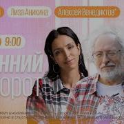 Утренний Разворот 19 052 23