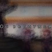 Лололошка Вернулся В Алатерру