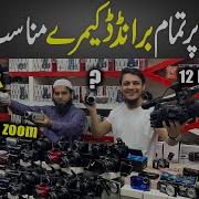 Camera Wala