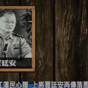 贾廷安