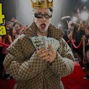Папараццичеллендж