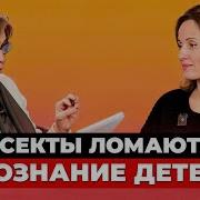 Оккультные Методики В Образовании