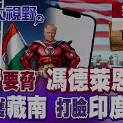 藏南问题