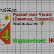 Стр 13 Упр 17 4 Класс