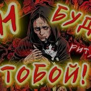 Буду Любить Тебя Сильно