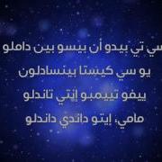أجمل أغنية Decpasito بالفـرنسية روعـة
