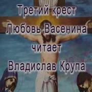 Тарасевич Ольга Крест