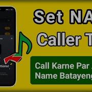 Apne Name Ki Incoming Calls Ringtone