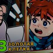 Лололошка Голос Времени