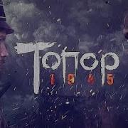Фильм Топор 1 Сезон Все Серии Подряд