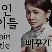 뻐꾸기 둥지 Ost