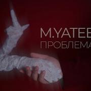 M Yatee Проблема