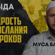 Лекции По Акыде