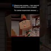 Я Встаю Умываюсь Иду На Работу Ларри