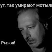 Борис Рыжий Театр На Кухне