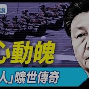 靖远开讲 唐靖远 2025 05 16最新