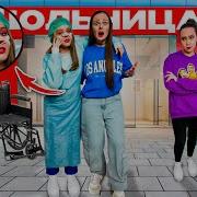 Как Порезала Тебе Нос