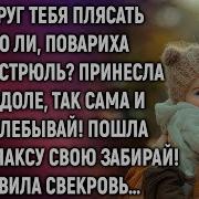Истории Навсегда Рассказы