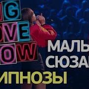 Дай Мне Собраться В Живую