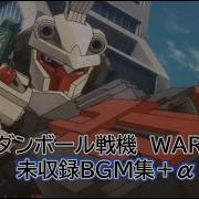 ダンボール戦機Wars 未収録Bgm集 A