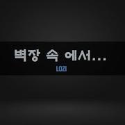 음어 Asmr