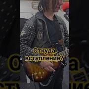 Панк Рок На Гитаре