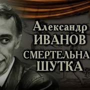 Избранное Доцова
