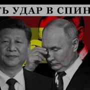 Воевать До Последнего Ишака Китай Переходит На Сторону Украины