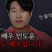 민도윤
