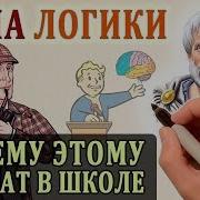 Принципы Способы Мышления
