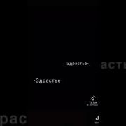 Зёпик Ты Спишь