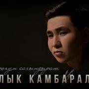 Журогум Сагындырат