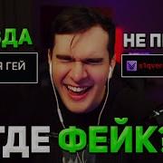 Братишкин Угадывает Сообщения Из Чата
