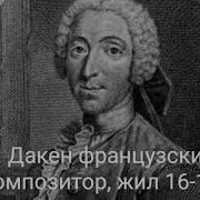 Куперен Кукушка Клавесин